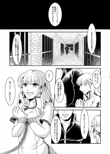 [Hatomame (Harazumi Tami)] Pride Break (Fire Emblem: Path of Radiance) [Digital] - page 16