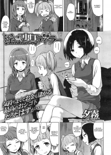 [Yuugiri] Inbai Shoujo Dealer (COMIC Megastore Alpha 2015-01) [English] [CGrascal] - page 1