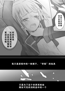 【隼素良】欠損玩具の行く末 (Yu-Gi-Oh! Arc-V) (chinese) - page 8
