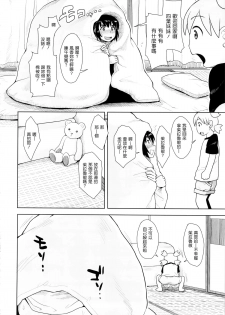 (C86) [Mousou Deguchi (Unou)] LUSTBREEDERS 2 (Yotsubato!) [Chinese] [為了拯救自己的蛋蛋漢化] - page 19