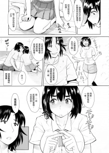 (C86) [Mousou Deguchi (Unou)] LUSTBREEDERS 2 (Yotsubato!) [Chinese] [為了拯救自己的蛋蛋漢化] - page 6