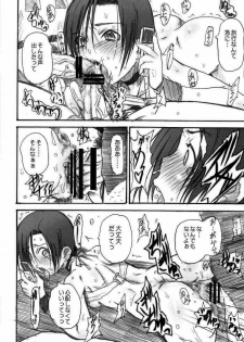 [OVACAS] Love Style+ - page 9