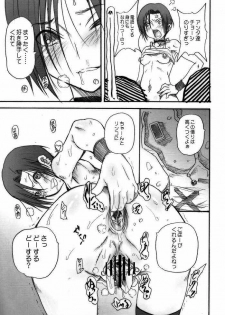 [OVACAS] Love Style+ - page 12
