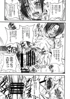 [OVACAS] Love Style+ - page 14