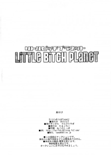 (COMIC1☆9) [Funi Funi Lab (Tamagoro)] LITTLE BITCH PLANET [Chinese] [KK個人漢化] - page 25
