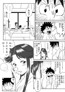 [Shoudansha] Mousou Meisaku Kuradashi Gekijou Nankite - page 6