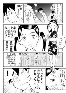 [Shoudansha] Mousou Meisaku Kuradashi Gekijou Nankite - page 24