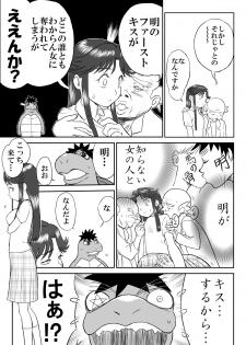 [Shoudansha] Mousou Meisaku Kuradashi Gekijou Nankite - page 13