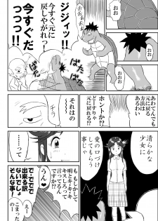 [Shoudansha] Mousou Meisaku Kuradashi Gekijou Nankite - page 12