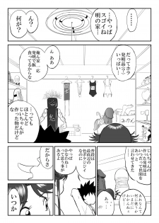 [Shoudansha] Mousou Meisaku Kuradashi Gekijou Nankite - page 7