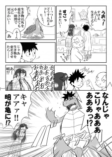 [Shoudansha] Mousou Meisaku Kuradashi Gekijou Nankite - page 11