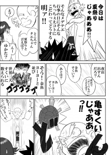 [Shoudansha] Mousou Meisaku Kuradashi Gekijou Nankite - page 9