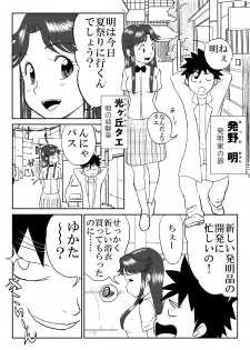 [Shoudansha] Mousou Meisaku Kuradashi Gekijou Nankite - page 2