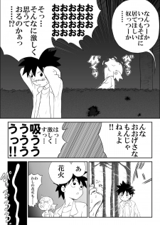 [Shoudansha] Mousou Meisaku Kuradashi Gekijou Nankite - page 30