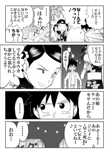 [Shoudansha] Mousou Meisaku Kuradashi Gekijou Nankite - page 25