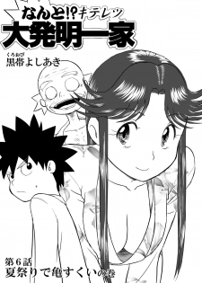 [Shoudansha] Mousou Meisaku Kuradashi Gekijou Nankite - page 1