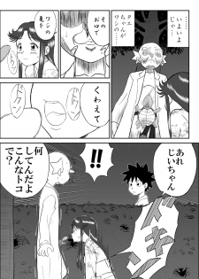 [Shoudansha] Mousou Meisaku Kuradashi Gekijou Nankite - page 27