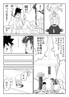 [Shoudansha] Mousou Meisaku Kuradashi Gekijou Nankite - page 16