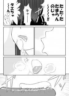 [Shoudansha] Mousou Meisaku Kuradashi Gekijou Nankite - page 33