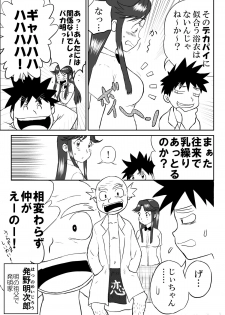 [Shoudansha] Mousou Meisaku Kuradashi Gekijou Nankite - page 3