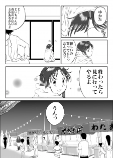 [Shoudansha] Mousou Meisaku Kuradashi Gekijou Nankite - page 17