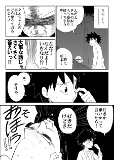 [Shoudansha] Mousou Meisaku Kuradashi Gekijou Nankite - page 29