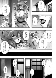 (Reitaisai 12) [1787 (Macaroni and Cheese)] Seiga-mama no Hazukashii Nioi (Touhou Project) - page 12