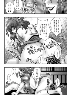 (Reitaisai 12) [1787 (Macaroni and Cheese)] Seiga-mama no Hazukashii Nioi (Touhou Project) - page 9