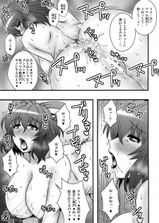 (Reitaisai 12) [1787 (Macaroni and Cheese)] Seiga-mama no Hazukashii Nioi (Touhou Project) - page 20