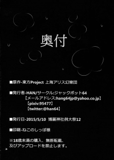(Reitaisai 12) [Jackpot 64 (HAN)] Touhou Mureiden (Touhou Project) - page 29
