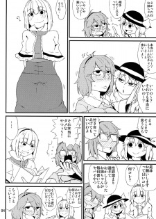 (Reitaisai 12) [Moeru Gomi (Ogata Hiro)] Chitei no Rakuen (Touhou Project) - page 3