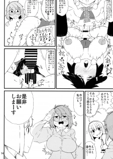 (Reitaisai 12) [Moeru Gomi (Ogata Hiro)] Chitei no Rakuen (Touhou Project) - page 13