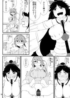 (Reitaisai 12) [Moeru Gomi (Ogata Hiro)] Chitei no Rakuen (Touhou Project) - page 9