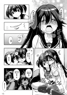 (C87) [YOU2HP (YOU2)] AkaRei☆Operation (Vividred Operation) [Chinese] [师兄汉化] - page 14