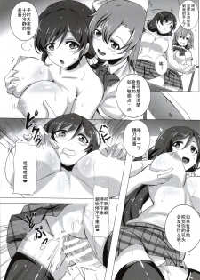 (Bokura no Love Live! 5) [Magukappu (Magukappu)] Honoka to Nozomi no Zubozubo Seikatsu (Love Live!) [Chinese] [师兄汉化] - page 8