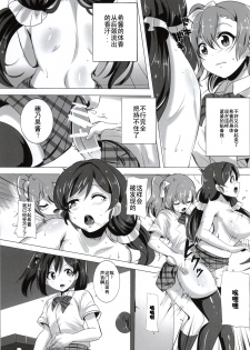 (Bokura no Love Live! 5) [Magukappu (Magukappu)] Honoka to Nozomi no Zubozubo Seikatsu (Love Live!) [Chinese] [师兄汉化] - page 12