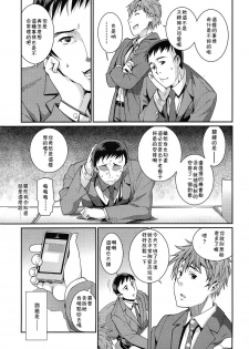 [Gengorou] Osanazuma to Issho | 與年幼妻子的共同生活 Ch. 1 (COMIC LO 2014-12) [Chinese] [落莲汉化组] - page 5