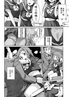 [Gengorou] Osanazuma to Issho | 與年幼妻子的共同生活 Ch. 1 (COMIC LO 2014-12) [Chinese] [落莲汉化组] - page 6