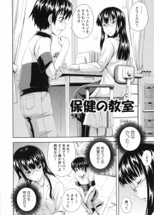 [Mahiruno Kagerou] Mushaburi Onee-san - page 10