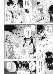 [Mahiruno Kagerou] Mushaburi Onee-san - page 12