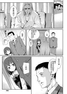 [Gengorou] Osanazuma to Issho | 與年幼妻子的共同生活 Ch. 3 (COMIC LO 2015-05) [Chinese] [落莲汉化组] - page 3