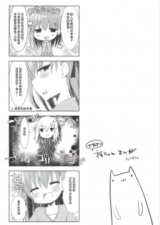 (SC2015 Winter) [TOYBOX, Kujira Logic (Kurikara, Kujiran)] Matou Sakura no Shuujitsu Chichi Houshi (Fate/stay night) [Chinese] [瓜皮汉化] - page 19