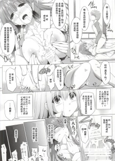 (SC2015 Winter) [TOYBOX, Kujira Logic (Kurikara, Kujiran)] Matou Sakura no Shuujitsu Chichi Houshi (Fate/stay night) [Chinese] [瓜皮汉化] - page 17