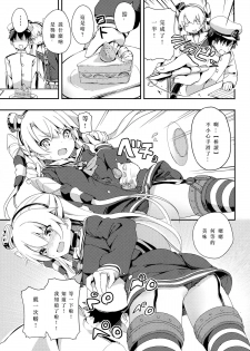 (C87) [Illumination. (Ogadenmon)] Amatsukaze to Tetsuya de H shinagara Houkokusho (Kantai Collection -KanColle-) [Chinese] [矢雀汉化组·舰队分部] - page 7