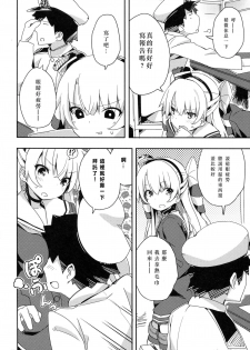 (C87) [Illumination. (Ogadenmon)] Amatsukaze to Tetsuya de H shinagara Houkokusho (Kantai Collection -KanColle-) [Chinese] [矢雀汉化组·舰队分部] - page 12