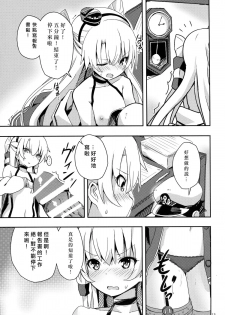 (C87) [Illumination. (Ogadenmon)] Amatsukaze to Tetsuya de H shinagara Houkokusho (Kantai Collection -KanColle-) [Chinese] [矢雀汉化组·舰队分部] - page 15