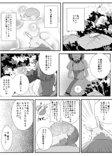 [Denki Potto] Chou Mahou Shoujo Haruna - page 2