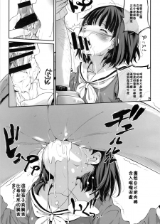 [Argyle check, Wanton Land Kumiai (Komame Maru)] Gochuumon wa Kirin desu ka? Kai (Koufuku Graffiti) [Chinese] [落莲汉化组] [2015-02-07] - page 6