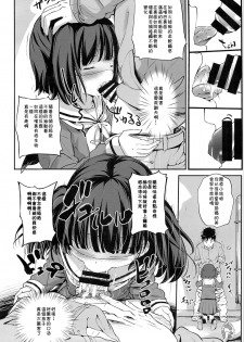 [Argyle check, Wanton Land Kumiai (Komame Maru)] Gochuumon wa Kirin desu ka? Kai (Koufuku Graffiti) [Chinese] [落莲汉化组] [2015-02-07] - page 5