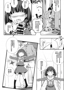 [Argyle check, Wanton Land Kumiai (Komame Maru)] Gochuumon wa Kirin desu ka? Kai (Koufuku Graffiti) [Chinese] [落莲汉化组] [2015-02-07] - page 7